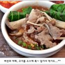 샤르르샤브샤브 - 성남시 분당구 문정로140번길 9-1 | 샤르르샤브샤브