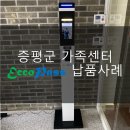 주식회사에코패스 이미지