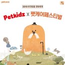 서울펫케어 이미지