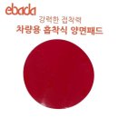 세중밧데리 쇼핑하우