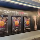 프리미엄분식