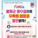 은어축제 문화유적탐방버스 이미지