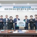 한국공학대학교산학협력단