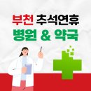 상동본약국 네이버블로그