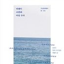 주)우리들여행 이미지