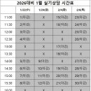 1월 실기 상담 공지(마감완료) 이미지