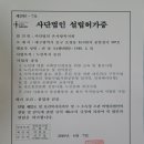 온사랑복지회 8주년기념식 이미지