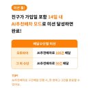 한강모터스 | 배민커넥트 친구추천 이벤트 및 정산 후기. ED님에게 무한한 영광을 돌리며 ^^