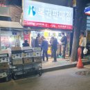 까치로또