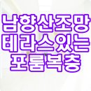 사리역(사동 방면 본오동 방면) 횡단보도 북 | 안산시복층빌라 테라스 포룸 구조 본오동신축빌라