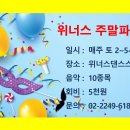위너스스포츠 Daum카페