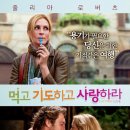 잇플레이러브(Eat Play Love) 이미지