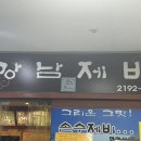 강남손제비