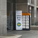 [KOICA 프로젝트 봉사단 6기] 방글라데시 면접 / 최종합격 후기