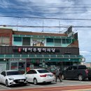 대아우렁이식당 이미지