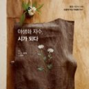 야생화 자수 이미지