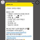 인천기계공업고등학교 | [토익 고사장] 인천기계공고 토익 고사장 후기 토익 시험 준비물 토익 꿀팁