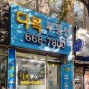 다복부동산중개 이미지