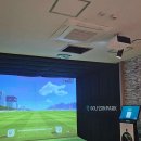 가윤스크린골프 | 경기도 광주시 가윤스크린골프, 리뷰, 영업시간, 후기
