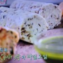 편스토랑 박탐희 맛버터 3종 다시마버터 트러플버터 바질토마토버터 바질오일 이미지