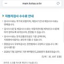 삼정전문정비 이미지