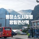 방림면사무소 이미지