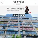 월드킹 인천중구점 이미지