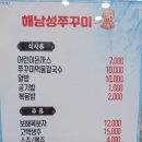 해남성쭈꾸미 이미지