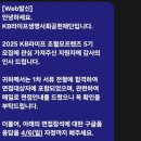 나눔프렌즈 | kb조혈모프렌즈 5기 후기