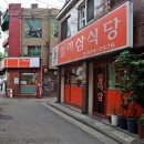 일이삼식당 - 동작구 | 일이삼식당