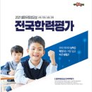 셀파우등생공부방 이미지