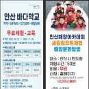 안산요트아카데미