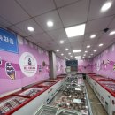 목포무인아이스크림