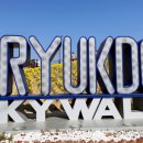 오륙도 조형물 이미지