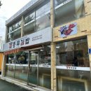 오동동충무김밥