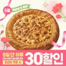 제이에스초이스 | 파파존스 존스페이버릿 브라우니 후기 및 할인 정보
