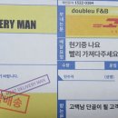 고기택배가는남자 이미지