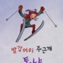 빨강머리 - 용인시 기흥구 | 빨강머리