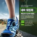 청명의료기 | 가을의 문턱에서 네파 프레스토와 함께 걸어보자