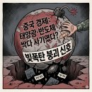 신화1태양광 이미지