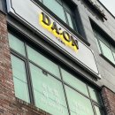 다온뷰티라인 이미지