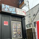 인천미추홀경찰서 | [인천/미추홀] 인하대맛집 성심육 후기!!!