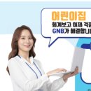 아이큐브지앤비
