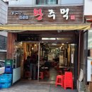 왕주먹 이미지