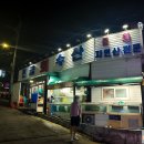 천금회수산 네이버블로그