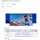 하이록코리아(주) 이미지