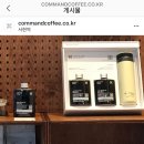 커맨드 커피 로스팅 이미지