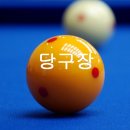 신한당구장 이미지