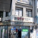 종로5가 복권방 후기-평안당 제이복권방 둘다 다녀온 솔직후기
