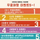 [광주출발] 진주남강유등축제 당일여행(10/6, 토 출발) 이미지